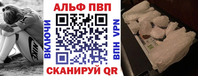 Где найти наркотики Облучье A-PVP Амфетамин Гашиш Мефедрон
