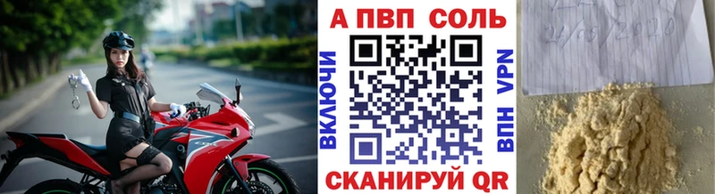цена наркотик  Облучье  Альфа ПВП Соль 