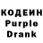 Кодеин напиток Lean (лин) Dark_ Bi
