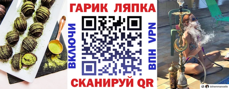 наркота  Облучье  Еда ТГК конопля 