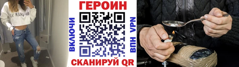 сколько стоит  Облучье  ГЕРОИН VHQ 