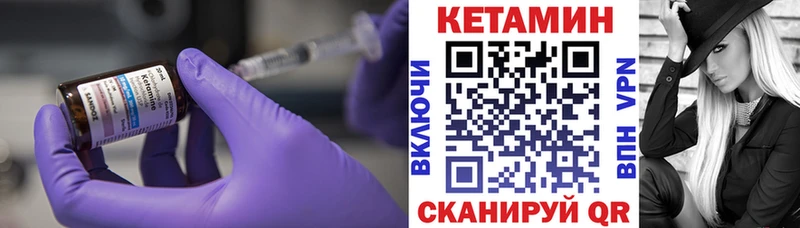 Кетамин VHQ  Облучье 