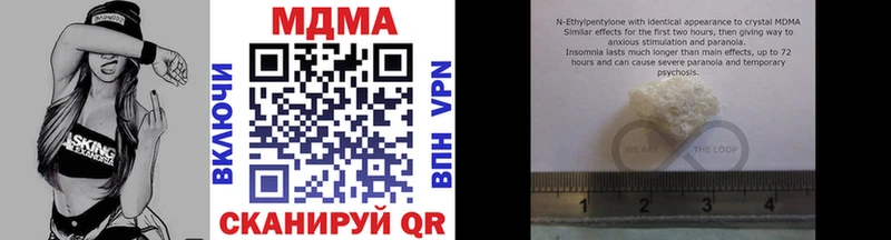MDMA кристаллы  купить   Облучье 