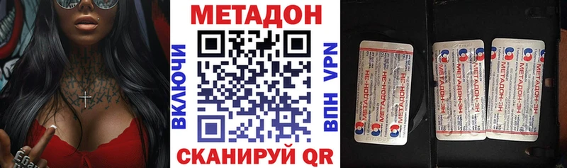 МЕТАДОН VHQ  закладка  Облучье 