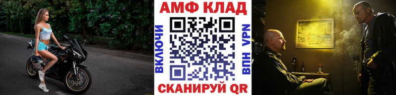 МЕТАМФЕТАМИН Methamphetamine  наркошоп  Облучье 