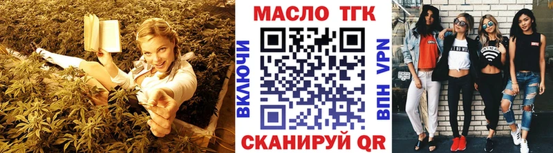 Дистиллят ТГК вейп  darknet наркотические препараты  Облучье 