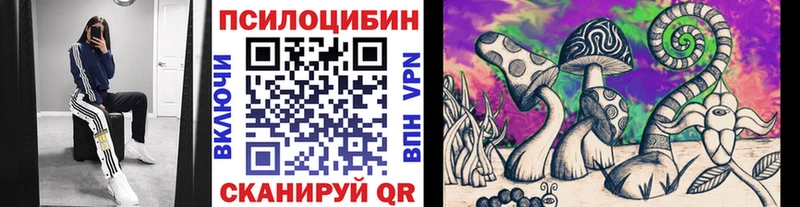 Псилоцибиновые грибы ЛСД Облучье